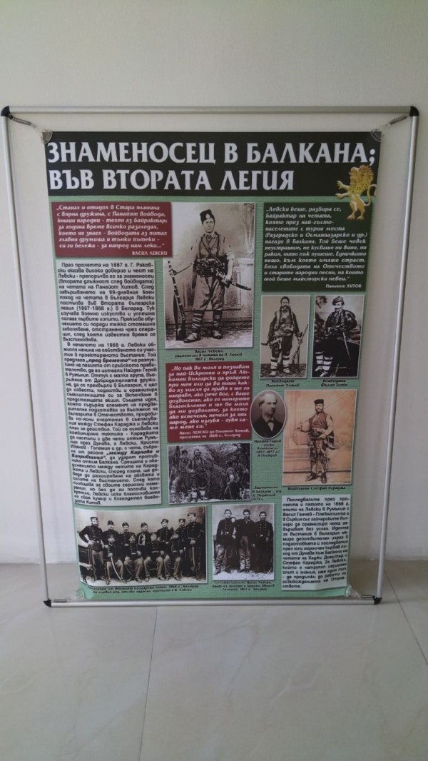 Витрината на инфоцентъра показва живота и идеите на Апостола