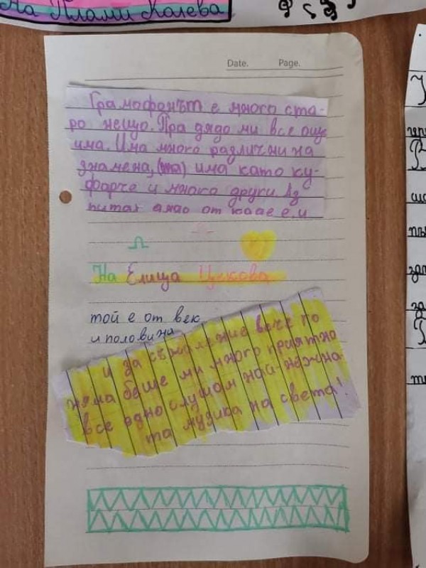 Ученици от ОУ “Св. Паисий Хилендарски“ представиха историята на грамофона