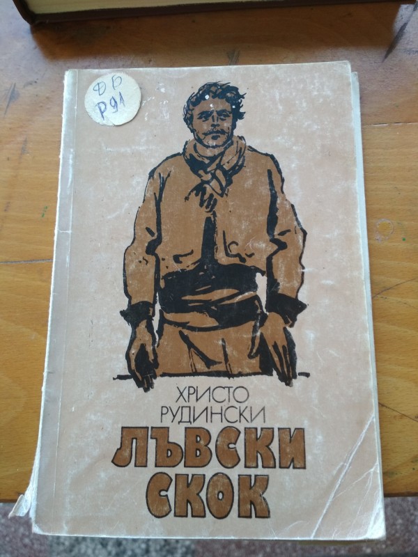 Ученици почетоха паметта на Апостола в читалището в Шейново