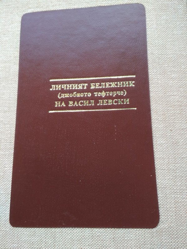 Ученици почетоха паметта на Апостола в читалището в Шейново