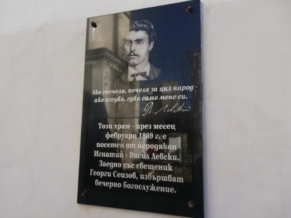 Казанлък се поклони пред саможертвата на Апостола на свободата