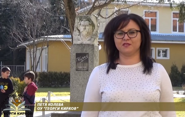 Кои са учителите, които ще поведат бъдещите първокласници в ОУ “Георги Кирков“?