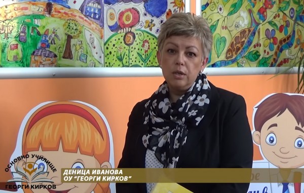 Кои са учителите, които ще поведат бъдещите първокласници в ОУ “Георги Кирков“?