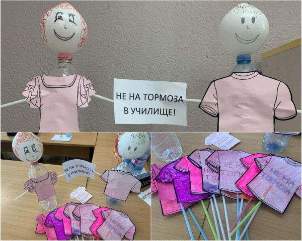 Казанлъшките училища отбелязаха “Деня на розовата фланелка“