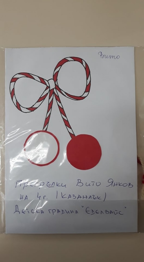 Децата от казанлъшката ДГ “Еделвайс“ изработиха над 500 мартенички за празника 