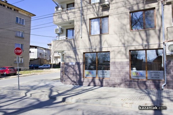 Магазин Термокомфорт се премести на нов адрес 