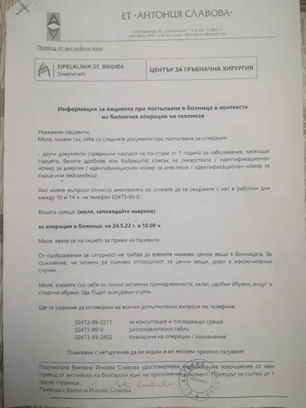 12-годишната Маги от Казанлък се нуждае от спешно лечение 