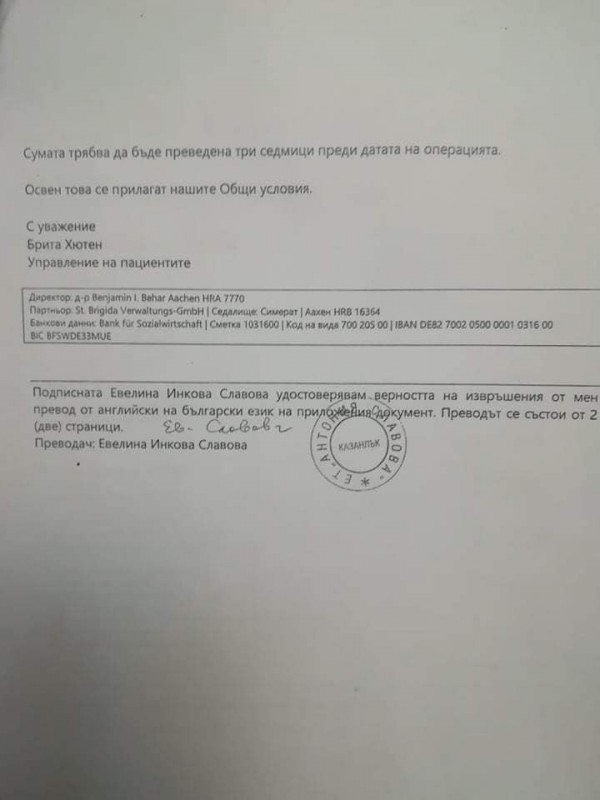 12-годишната Маги от Казанлък се нуждае от спешно лечение 