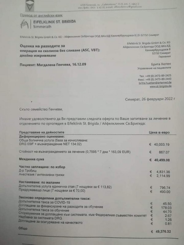 12-годишната Маги от Казанлък се нуждае от спешно лечение 