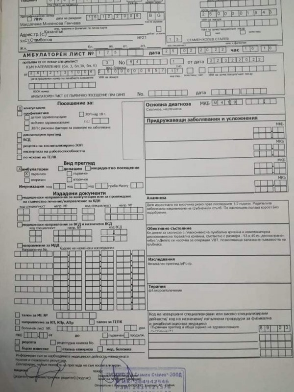 12-годишната Маги от Казанлък се нуждае от спешно лечение 