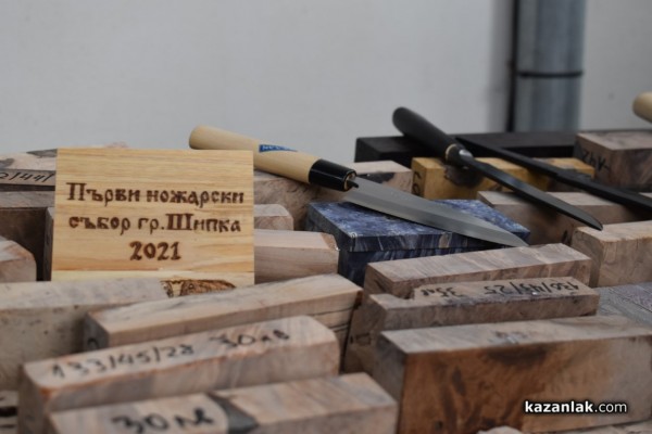 Задава се пролетна ножарска среща в Шипка 