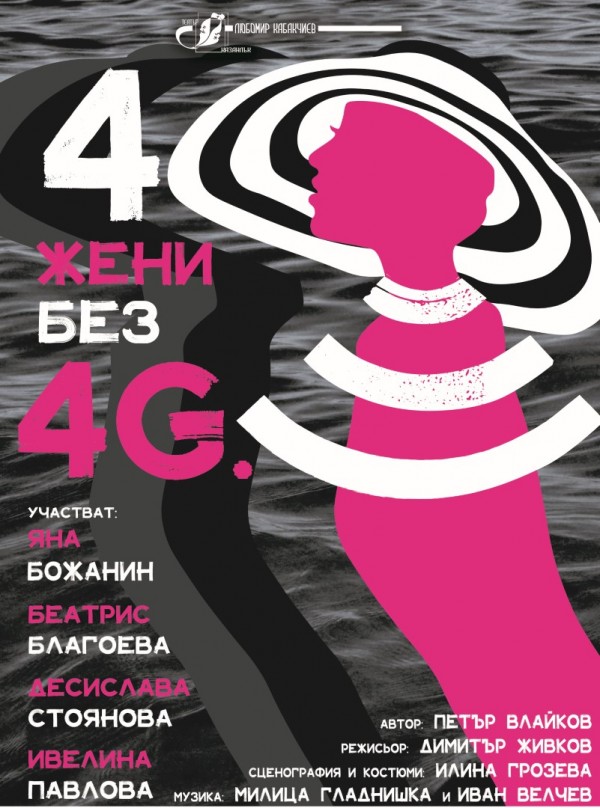 6 поредни вечери смях с претендентите за “Комедийния хит на сезона“