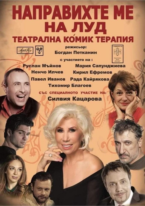 6 поредни вечери смях с претендентите за “Комедийния хит на сезона“