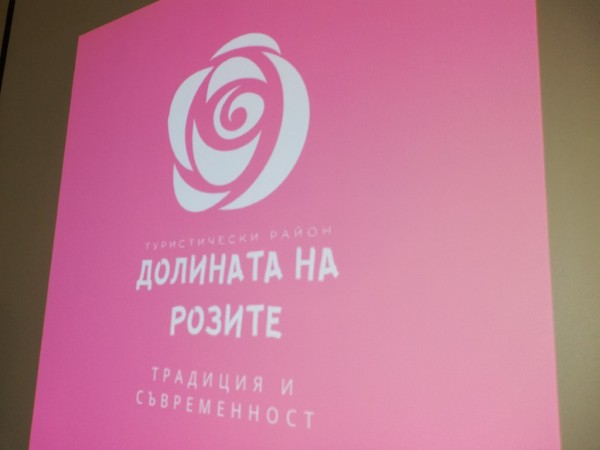 Първа среща на институционално ниво между Министерство на туризма и Туристически район „Долината на розите“