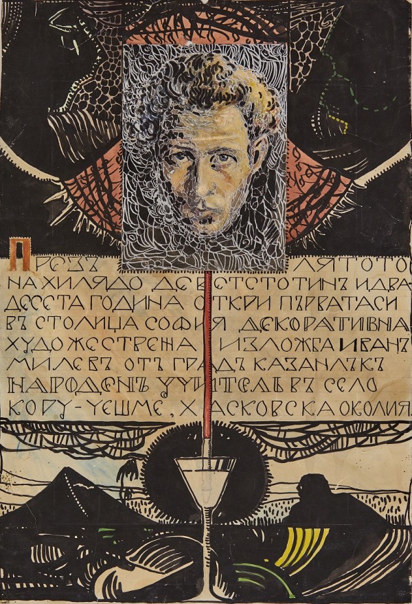 Първо международно представяне на творбите на гениалния Иван Милев в Рим