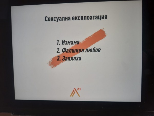 В училищата от Казанлък се проведе кампания за превенция на трафика на хора