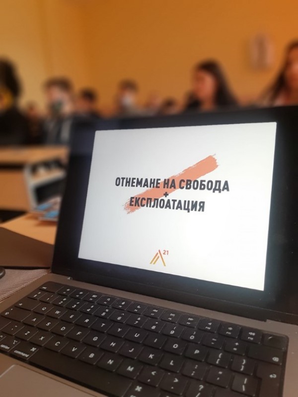 В училищата от Казанлък се проведе кампания за превенция на трафика на хора