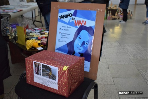 Над 2000 лв. събраха младите художници за Маги