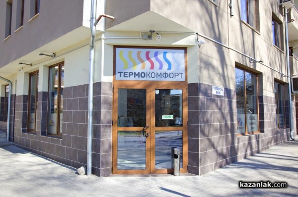 Разнообразие от тръби, и фитинги за тях, за Вашата отоплителна инсталация - само в Термокомфорт