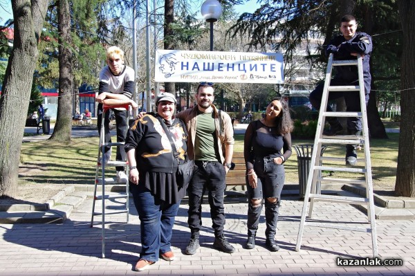 Арт инсталация “Нашенците“ наредиха ученици от Художествената гимназия 