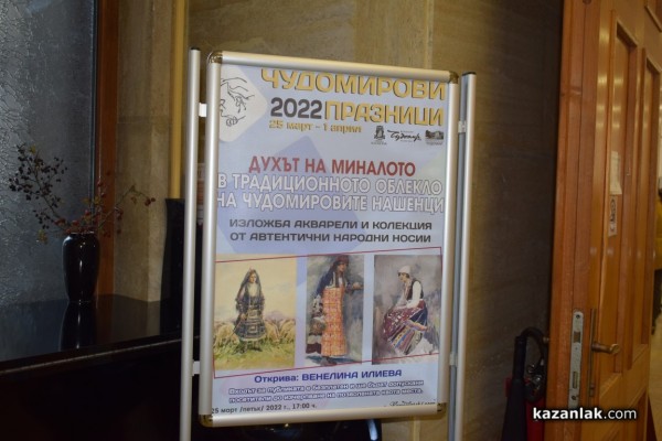 Възродените Чудомирови празници в Казанлък започнаха