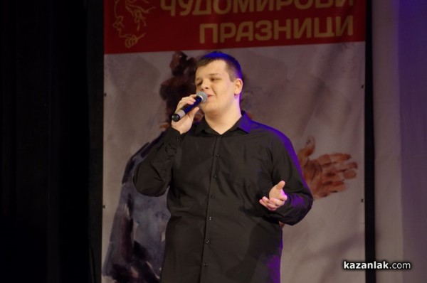 Възродените Чудомирови празници в Казанлък започнаха