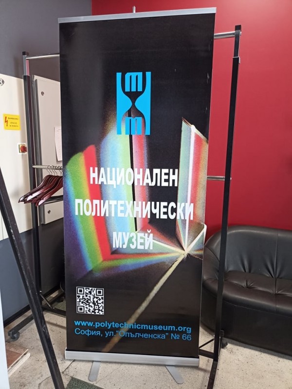 Ученици от ПГЛПТ посетиха различни музеи в столицата