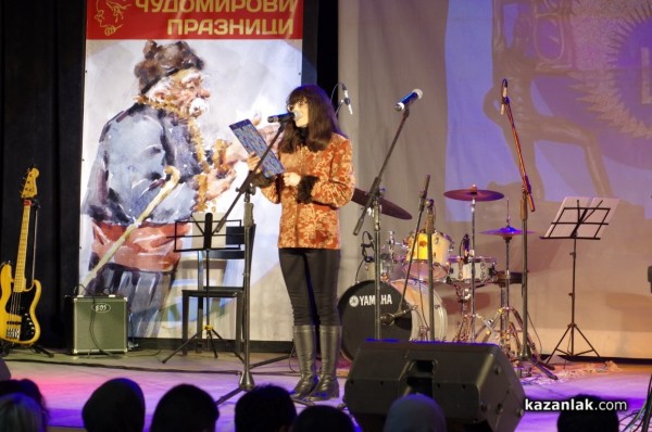 “Чудомирщини“ печели 19-та награда „Комедиен хит на сезона“ 2022г.