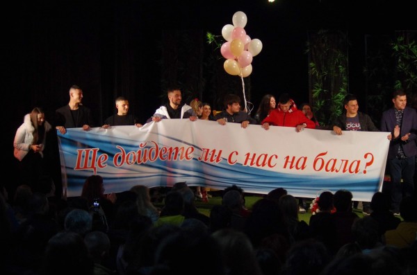 Театър с изненада. 12 Б клас от ПХГ “Св.Св. Кирил и Методий” покани своята класна на бала от сцената на театъра