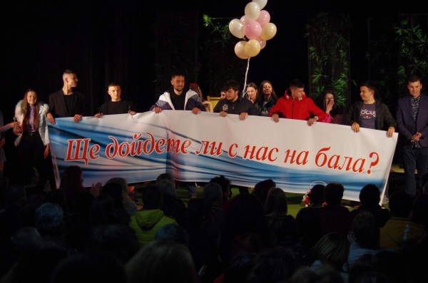 Театър с изненада. 12 Б клас от ПХГ “Св.Св. Кирил и Методий” покани своята класна на бала от сцената на театъра