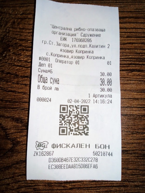 Ето как изглеждат риболовните членски карти за язовир Копринка