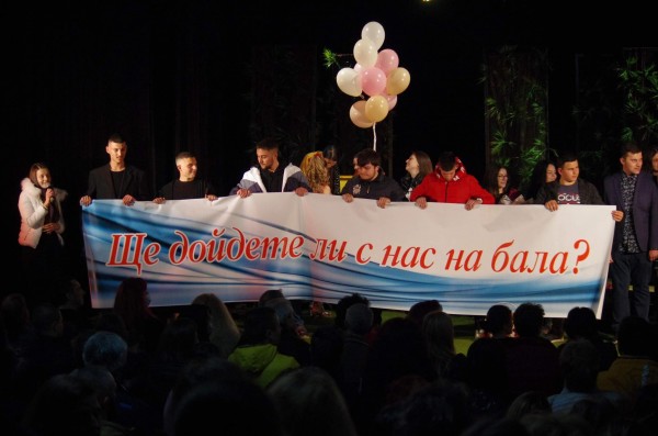 Театър с изненада. 12 Б клас от ПХГ “Св.Св. Кирил и Методий” покани своята класна на бала от сцената на театъра