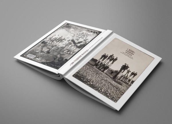 Фотоалбумът с плаките на Антип Обущаров вече е факт