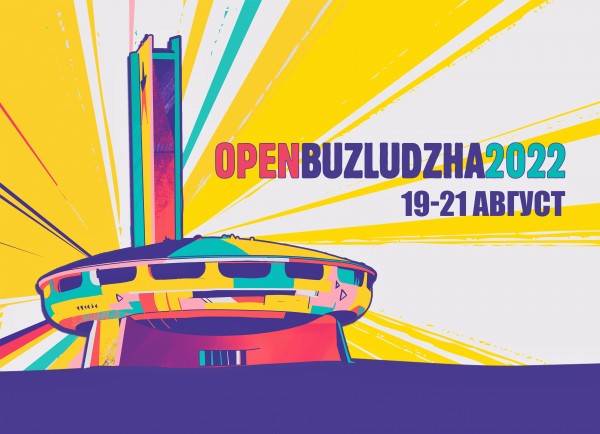 P.I.F., Керана и космонавтите, Уикеда ще са част от втория OPEN BUZLUDZHA Fest