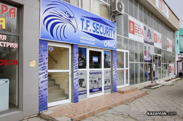 T.F. Security! Ново име - същият професионализъм