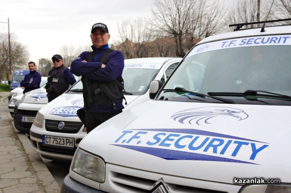 T.F. Security! Ново име - същият професионализъм