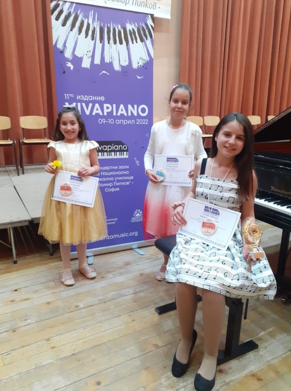 Пианистите на Елена Юлиянова - първенци в международен конкурс 