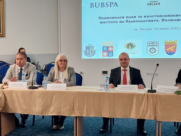 Кметът на Казанлък участва в кръгла маса за бъдещето на балнеологията у нас