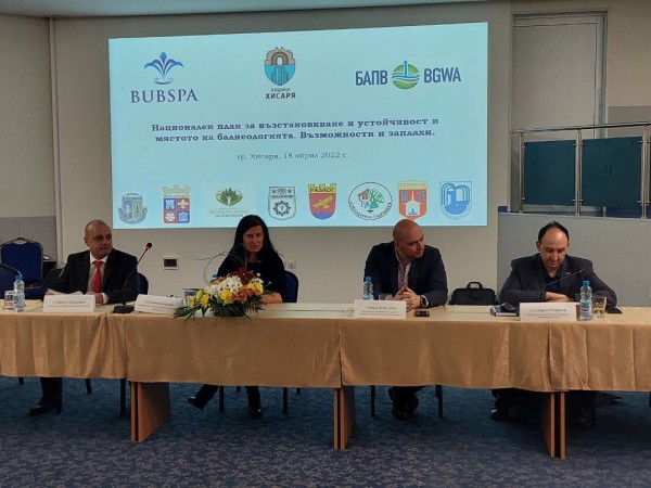 Кметът на Казанлък участва в кръгла маса за бъдещето на балнеологията у нас