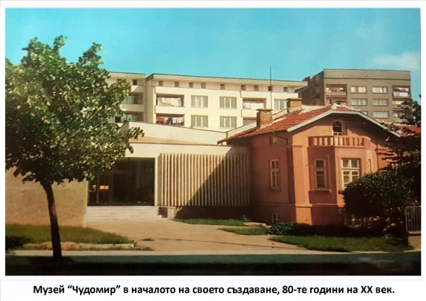 Музей “Чудомир“ бележи днес 43 години от създаването си