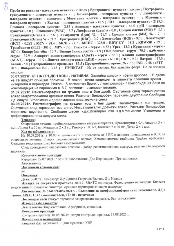 24-годишната Снежана се нуждае от нашата помощ