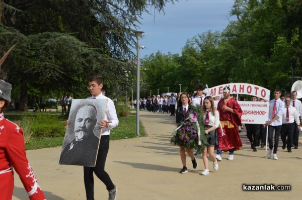 97 години ПГ “Иван Хаджиенов“ 