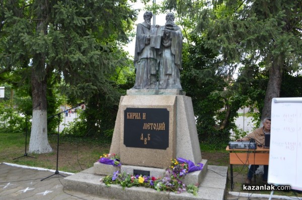 Патронен празник на ПХГ „Св. Св. Кирил Методий“