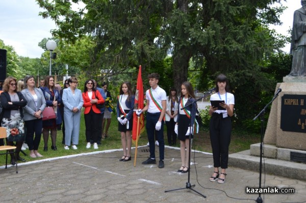 Патронен празник на ПХГ „Св. Св. Кирил Методий“