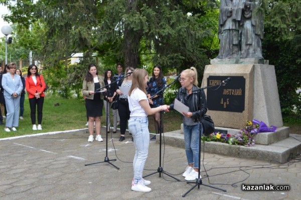 Хуманитарна гимназия “Св. Св. Кирил и Методий“ отбеляза своя патронен празник 