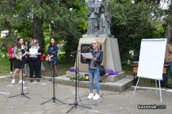 Патронен празник на ПХГ „Св. Св. Кирил Методий“