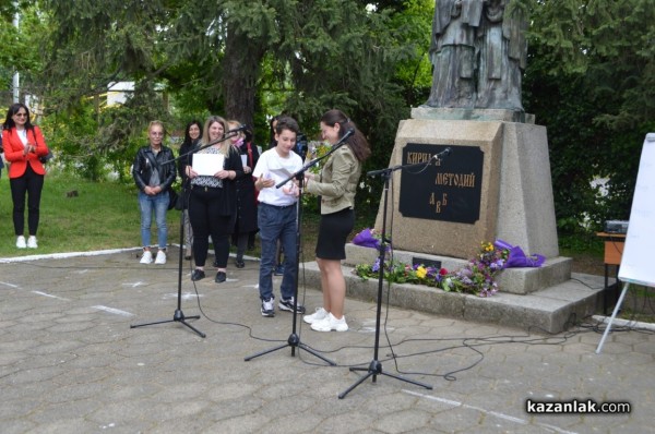 Патронен празник на ПХГ „Св. Св. Кирил Методий“