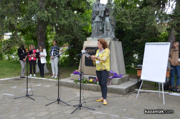 Патронен празник на ПХГ „Св. Св. Кирил Методий“