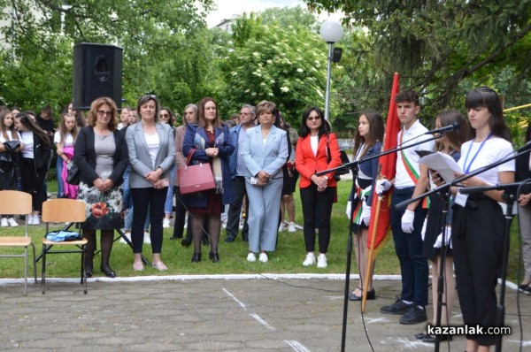 Патронен празник на ПХГ „Св. Св. Кирил Методий“