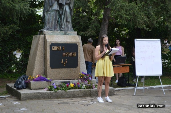 Патронен празник на ПХГ „Св. Св. Кирил Методий“